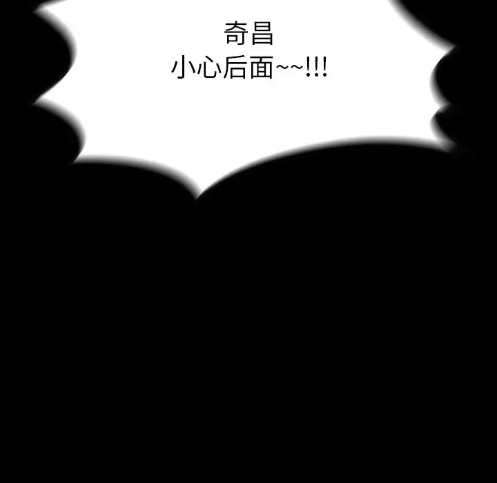 看门狗[顶通]韩漫全集-第 23 话无删减无遮挡章节图片 