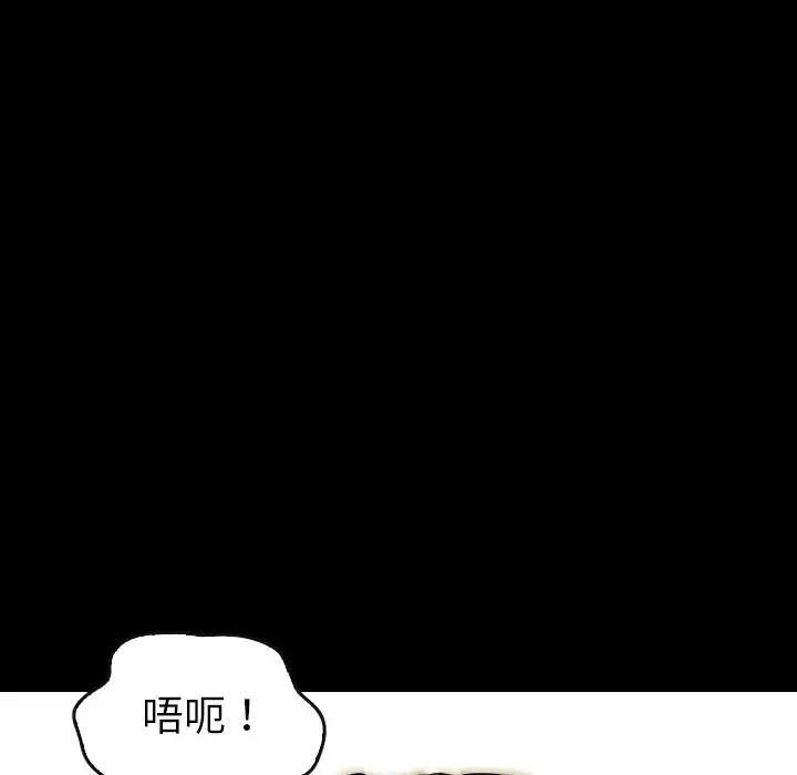 看门狗[顶通]韩漫全集-第 23 话无删减无遮挡章节图片 