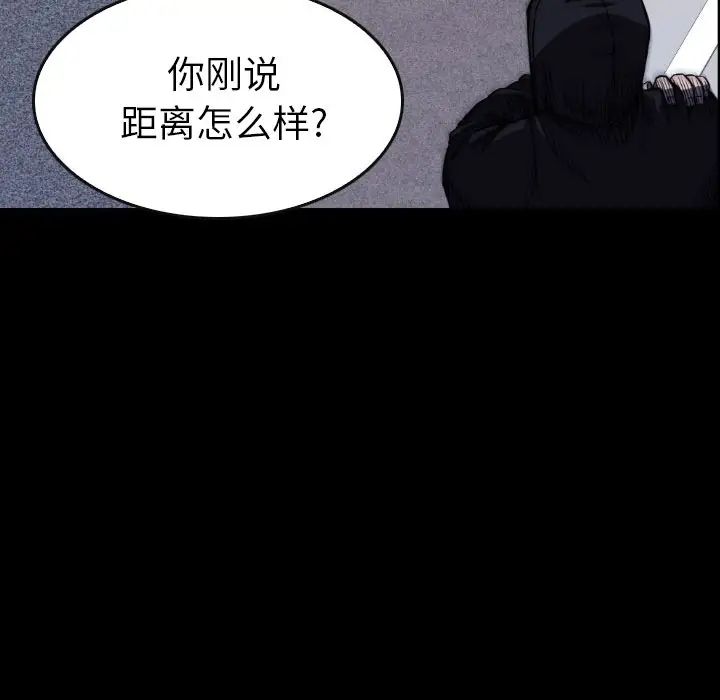 看门狗[顶通]韩漫全集-第 23 话无删减无遮挡章节图片 