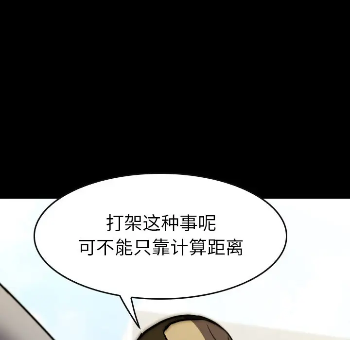 看门狗[顶通]韩漫全集-第 23 话无删减无遮挡章节图片 