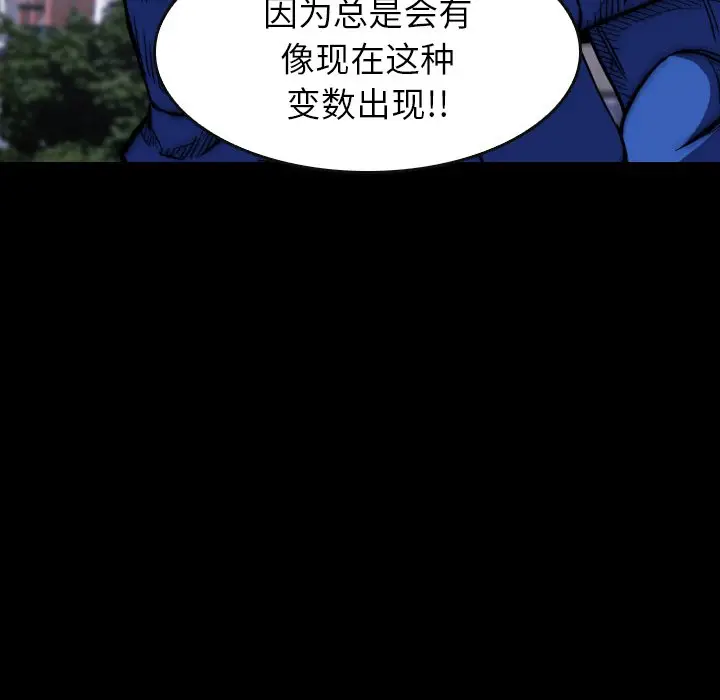 看门狗[顶通]韩漫全集-第 23 话无删减无遮挡章节图片 