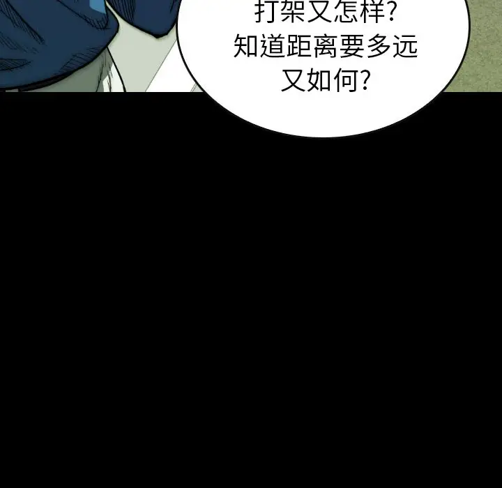 看门狗[顶通]韩漫全集-第 23 话无删减无遮挡章节图片 