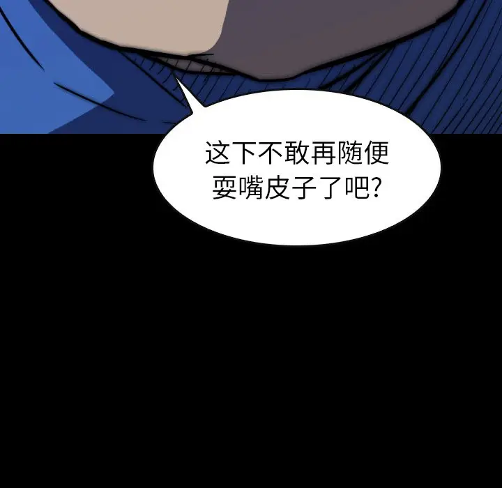 看门狗[顶通]韩漫全集-第 23 话无删减无遮挡章节图片 