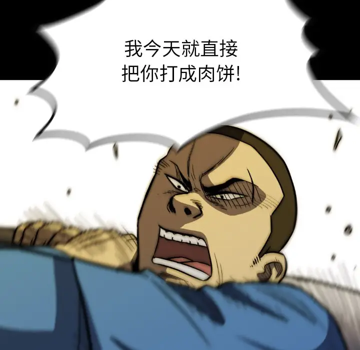 看门狗[顶通]韩漫全集-第 23 话无删减无遮挡章节图片 