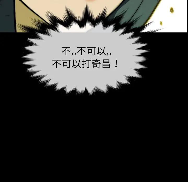 看门狗[顶通]韩漫全集-第 23 话无删减无遮挡章节图片 