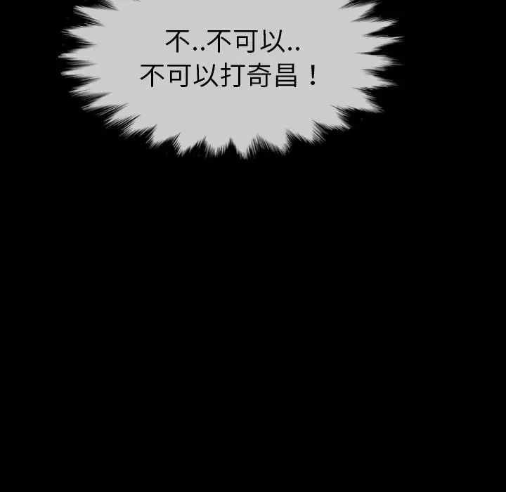 看门狗[顶通]韩漫全集-第 24 话无删减无遮挡章节图片 