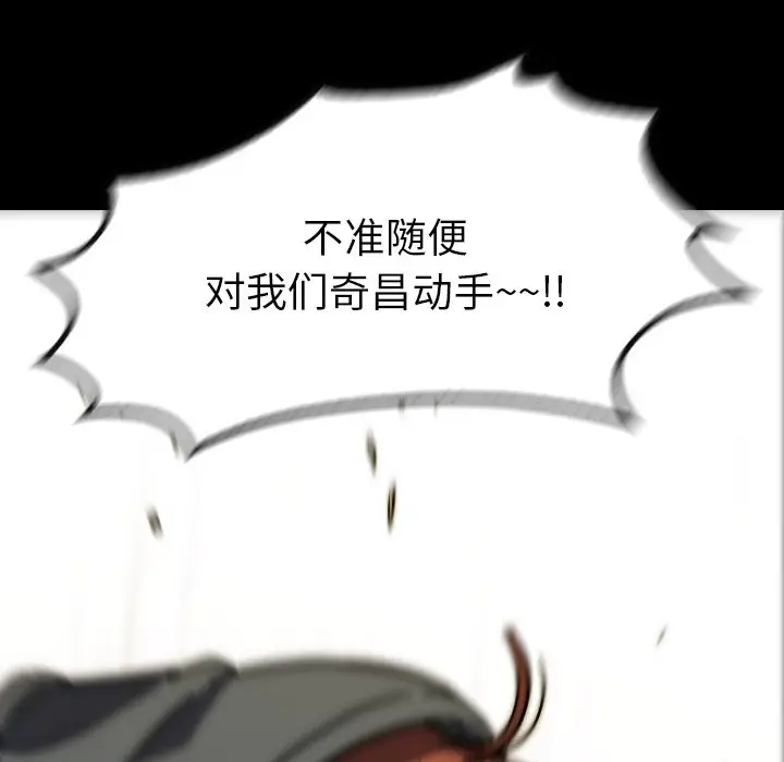 看门狗[顶通]韩漫全集-第 24 话无删减无遮挡章节图片 