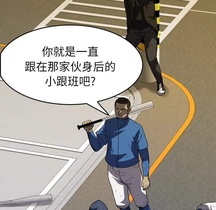 看门狗[顶通]韩漫全集-第 24 话无删减无遮挡章节图片 