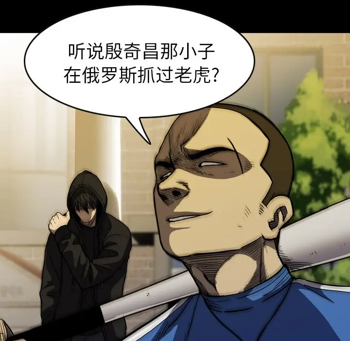 看门狗[顶通]韩漫全集-第 24 话无删减无遮挡章节图片 
