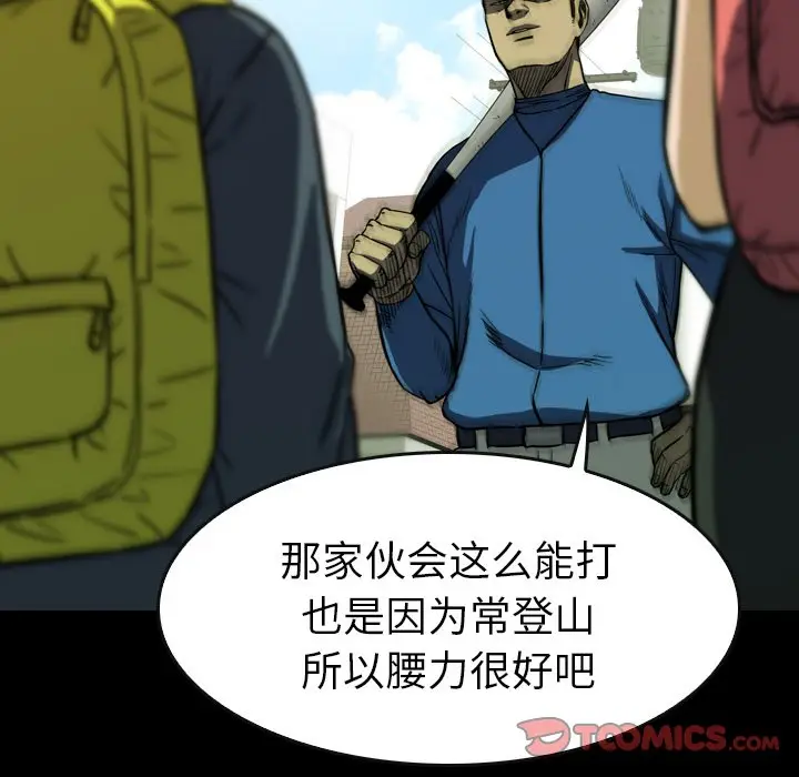 看门狗[顶通]韩漫全集-第 24 话无删减无遮挡章节图片 