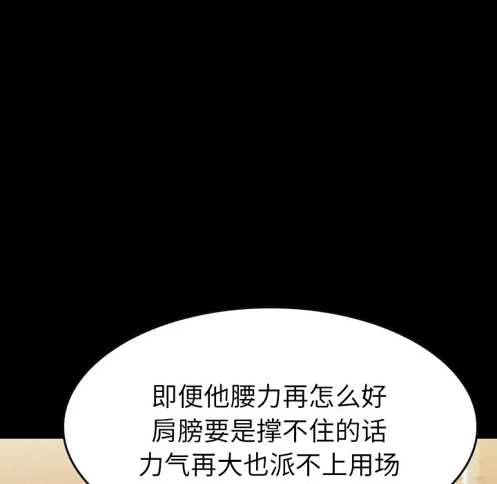 看门狗[顶通]韩漫全集-第 24 话无删减无遮挡章节图片 