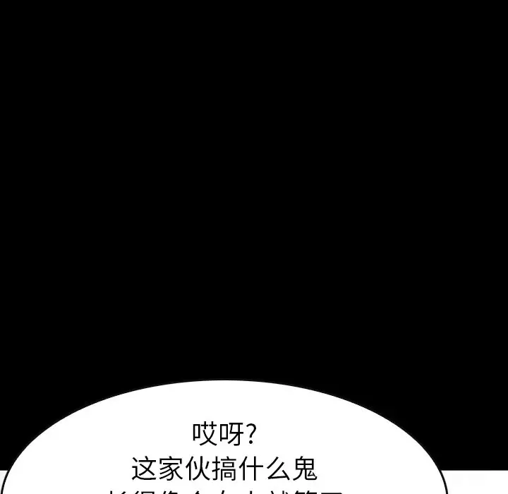 看门狗[顶通]韩漫全集-第 24 话无删减无遮挡章节图片 