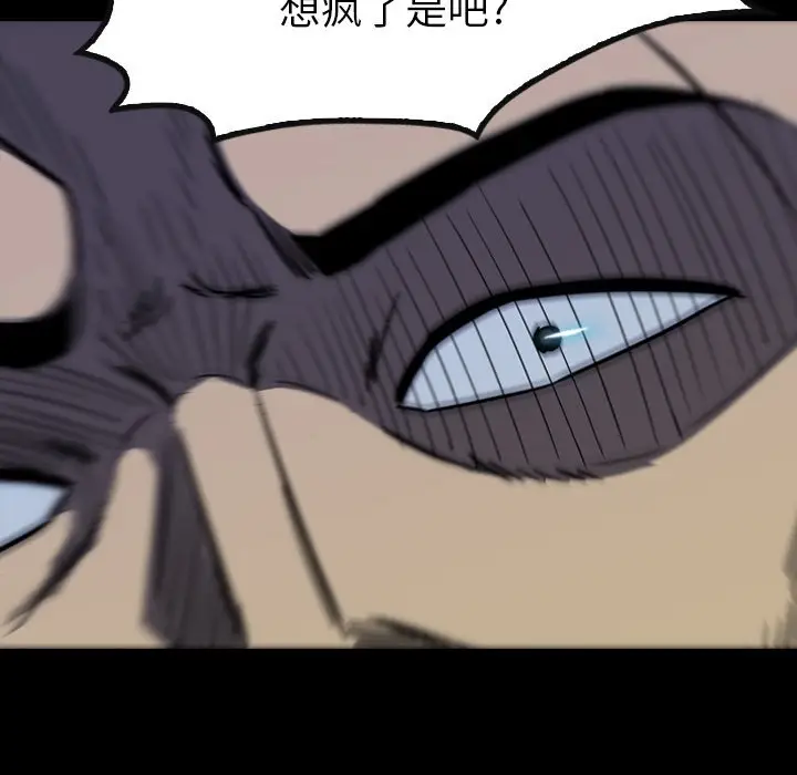 看门狗[顶通]韩漫全集-第 24 话无删减无遮挡章节图片 
