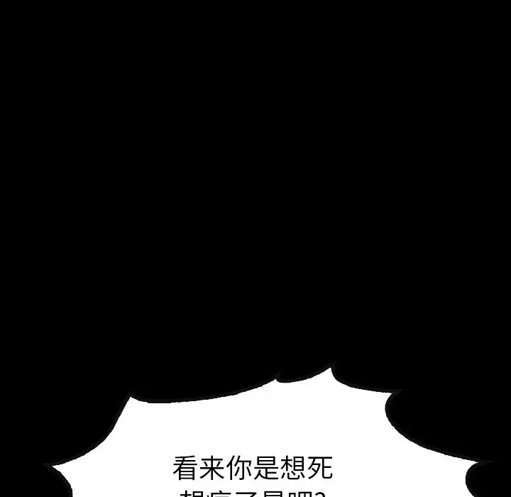 看门狗[顶通]韩漫全集-第 24 话无删减无遮挡章节图片 