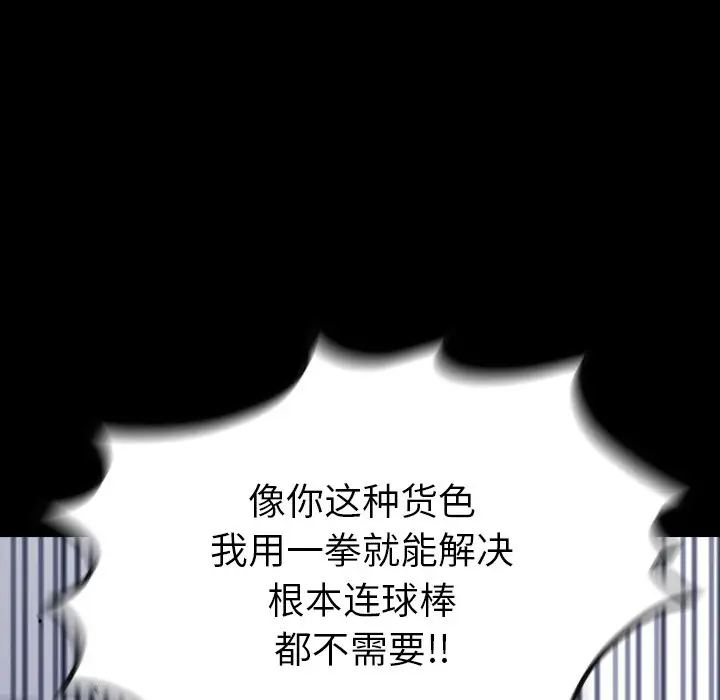 看门狗[顶通]韩漫全集-第 24 话无删减无遮挡章节图片 