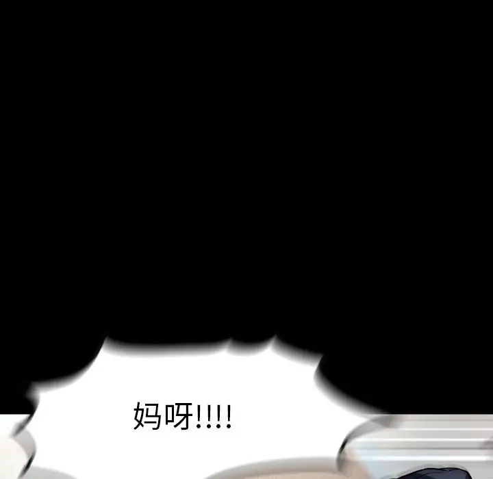 看门狗[顶通]韩漫全集-第 24 话无删减无遮挡章节图片 