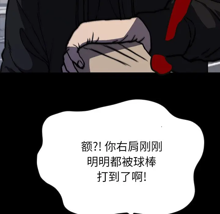 看门狗[顶通]韩漫全集-第 24 话无删减无遮挡章节图片 