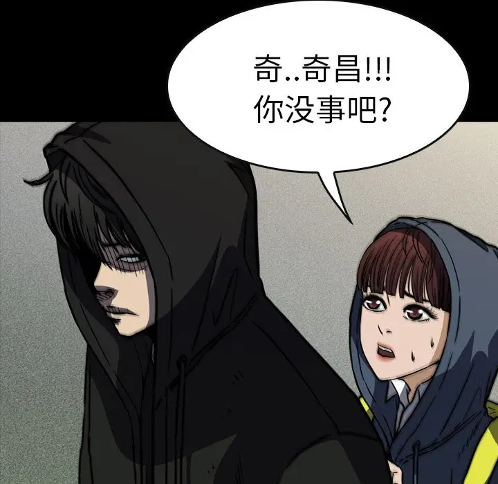 看门狗[顶通]韩漫全集-第 24 话无删减无遮挡章节图片 