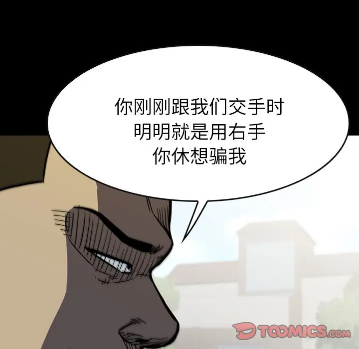 看门狗[顶通]韩漫全集-第 24 话无删减无遮挡章节图片 