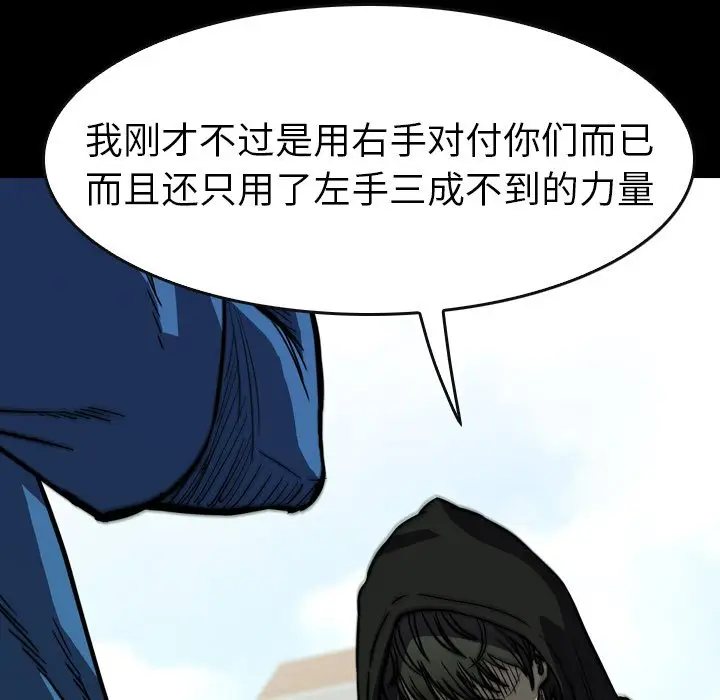 看门狗[顶通]韩漫全集-第 24 话无删减无遮挡章节图片 