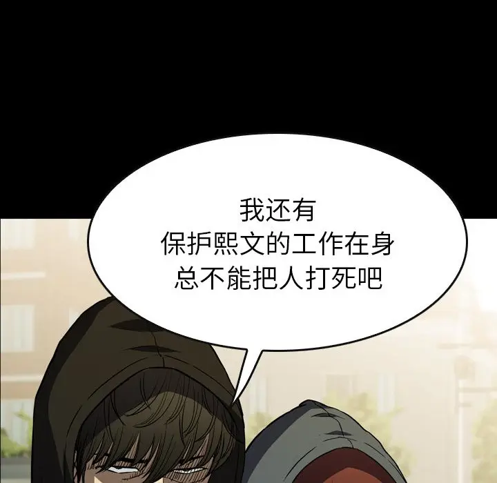 看门狗[顶通]韩漫全集-第 24 话无删减无遮挡章节图片 