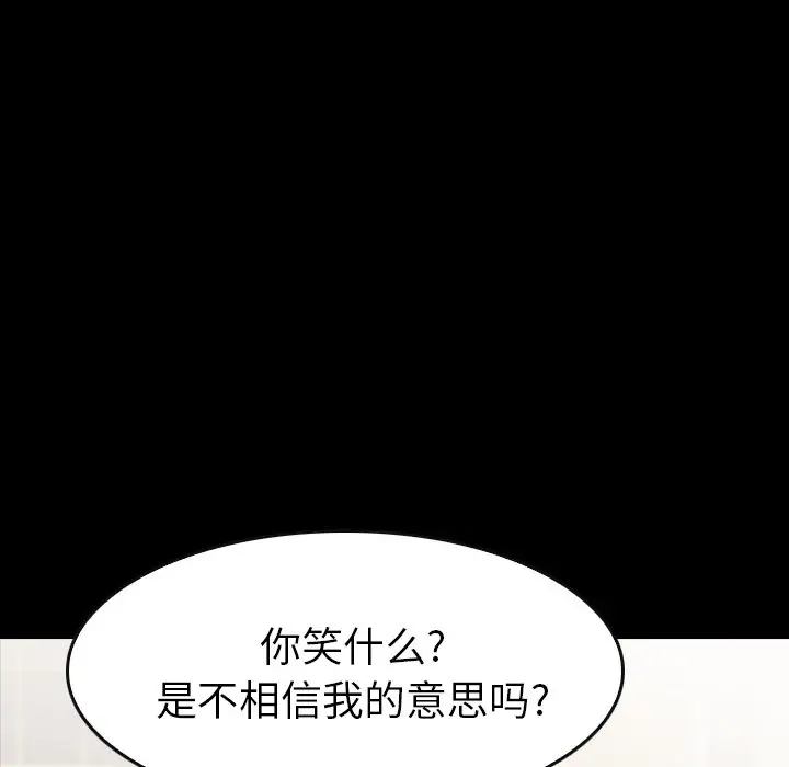 看门狗[顶通]韩漫全集-第 24 话无删减无遮挡章节图片 