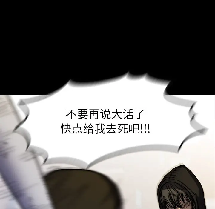看门狗[顶通]韩漫全集-第 24 话无删减无遮挡章节图片 