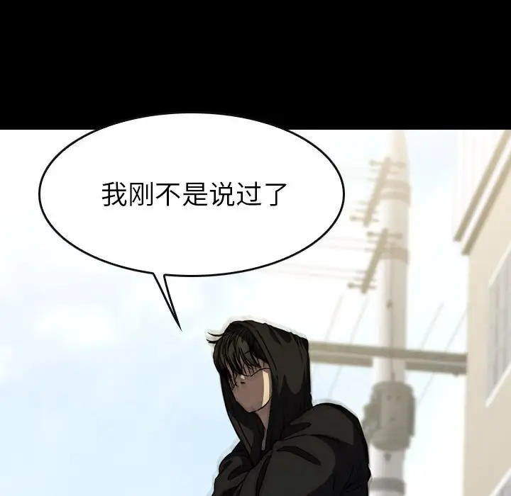 看门狗[顶通]韩漫全集-第 24 话无删减无遮挡章节图片 