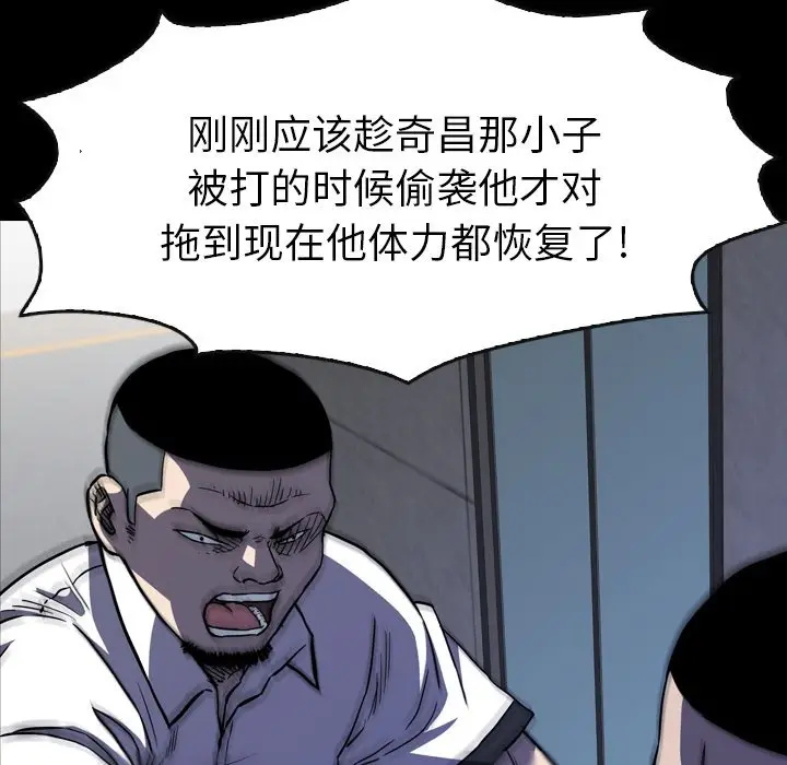 看门狗[顶通]韩漫全集-第 24 话无删减无遮挡章节图片 