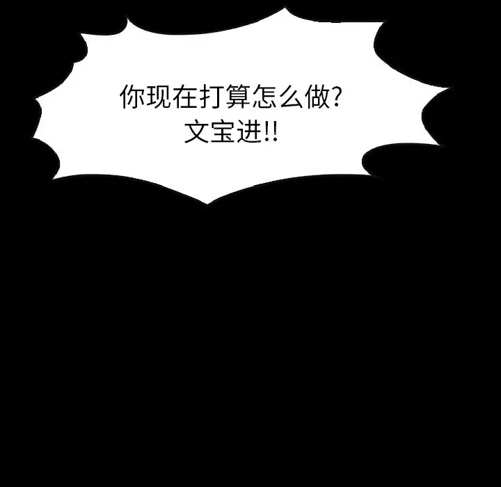看门狗[顶通]韩漫全集-第 24 话无删减无遮挡章节图片 