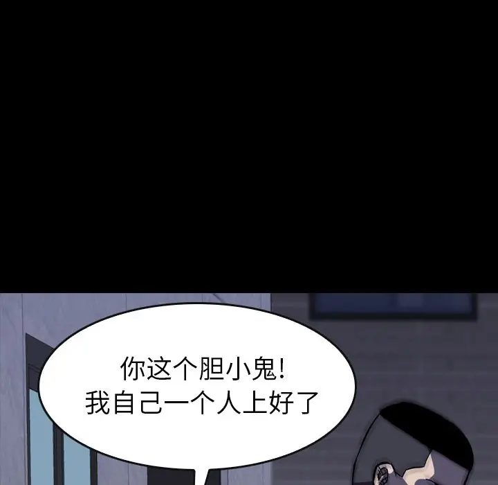 看门狗[顶通]韩漫全集-第 24 话无删减无遮挡章节图片 