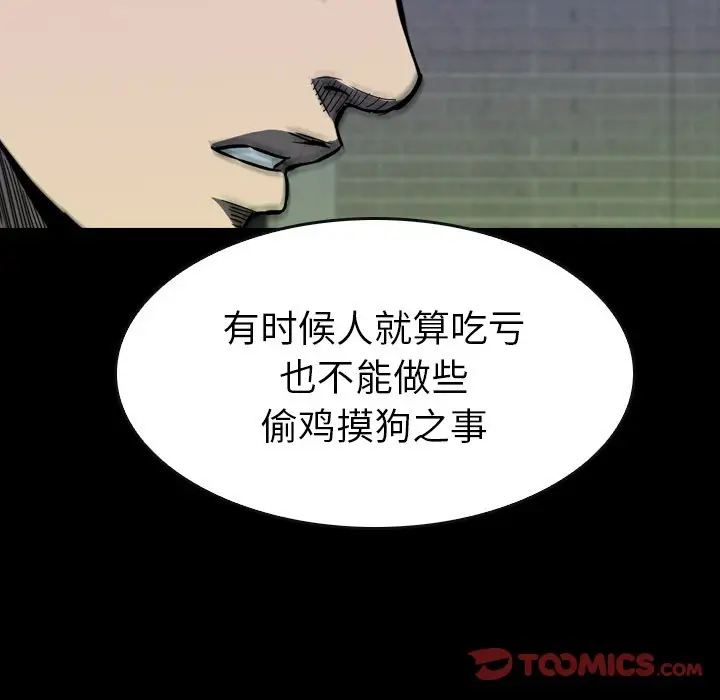 看门狗[顶通]韩漫全集-第 24 话无删减无遮挡章节图片 