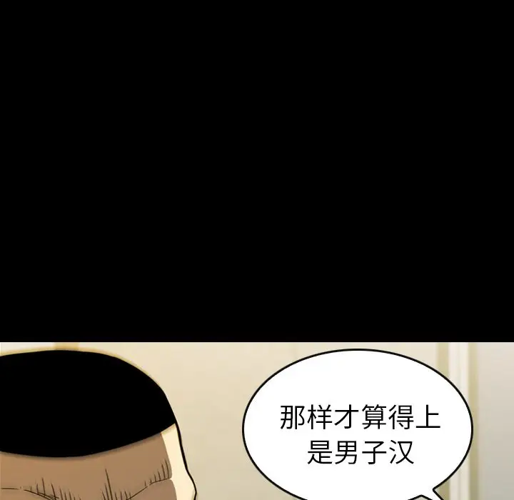 看门狗[顶通]韩漫全集-第 24 话无删减无遮挡章节图片 