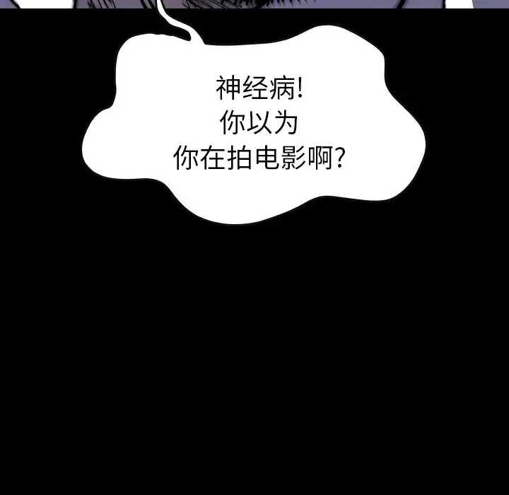 看门狗[顶通]韩漫全集-第 24 话无删减无遮挡章节图片 