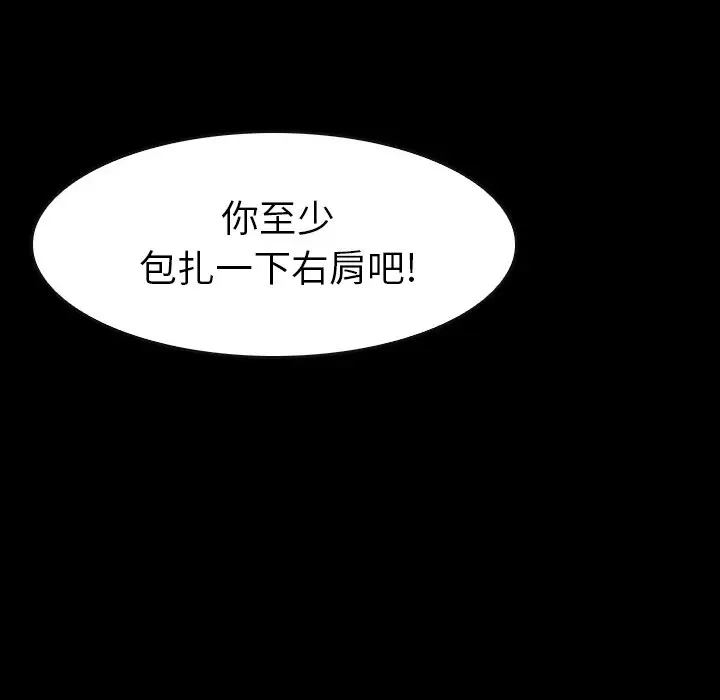 看门狗[顶通]韩漫全集-第 25 话无删减无遮挡章节图片 