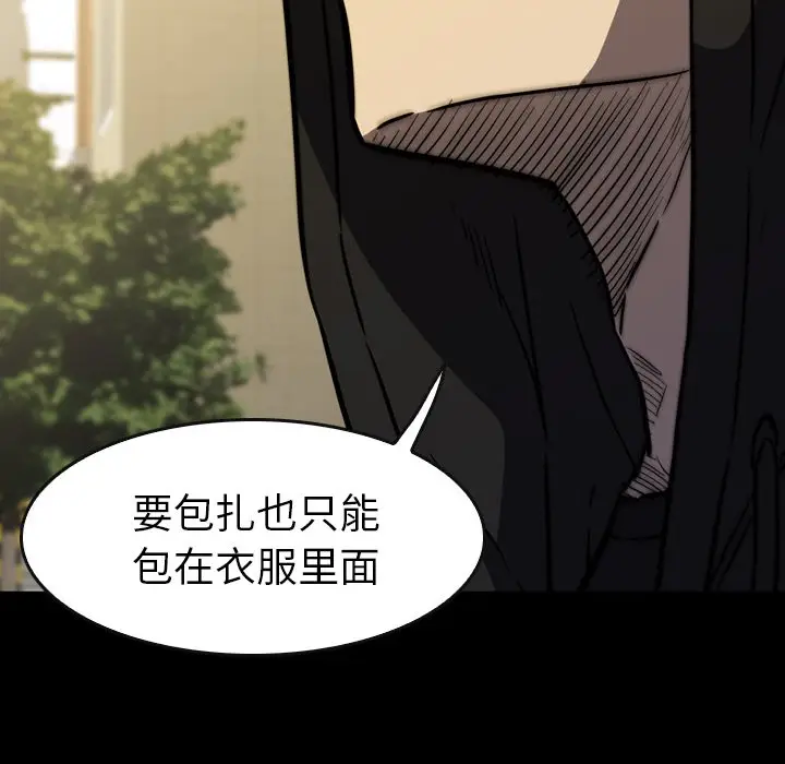 看门狗[顶通]韩漫全集-第 25 话无删减无遮挡章节图片 