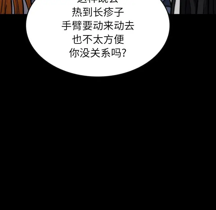 看门狗[顶通]韩漫全集-第 25 话无删减无遮挡章节图片 