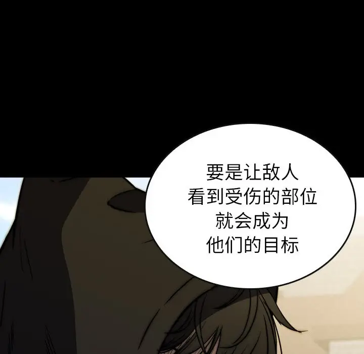 看门狗[顶通]韩漫全集-第 25 话无删减无遮挡章节图片 