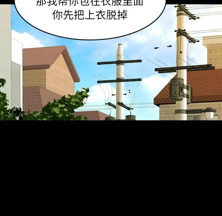 看门狗[顶通]韩漫全集-第 25 话无删减无遮挡章节图片 