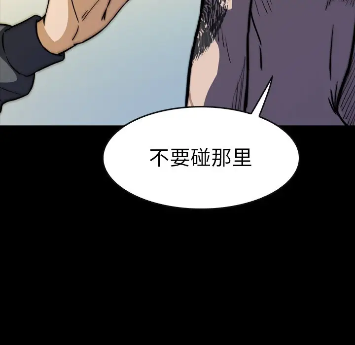 看门狗[顶通]韩漫全集-第 25 话无删减无遮挡章节图片 