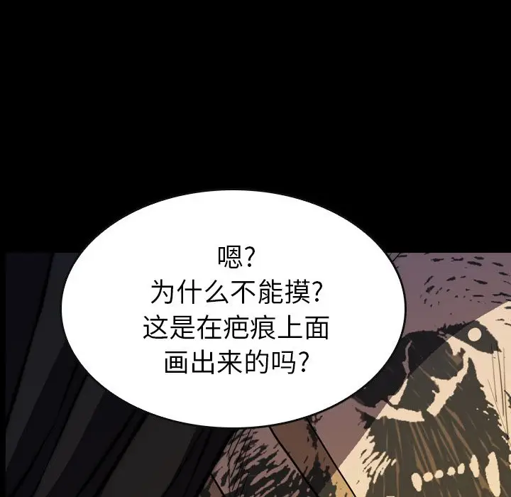 看门狗[顶通]韩漫全集-第 25 话无删减无遮挡章节图片 