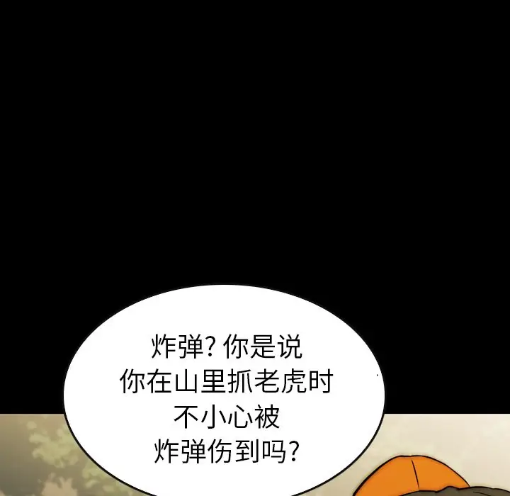 看门狗[顶通]韩漫全集-第 25 话无删减无遮挡章节图片 
