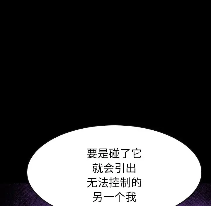 看门狗[顶通]韩漫全集-第 25 话无删减无遮挡章节图片 