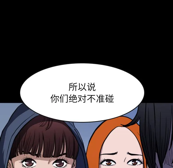 看门狗[顶通]韩漫全集-第 25 话无删减无遮挡章节图片 