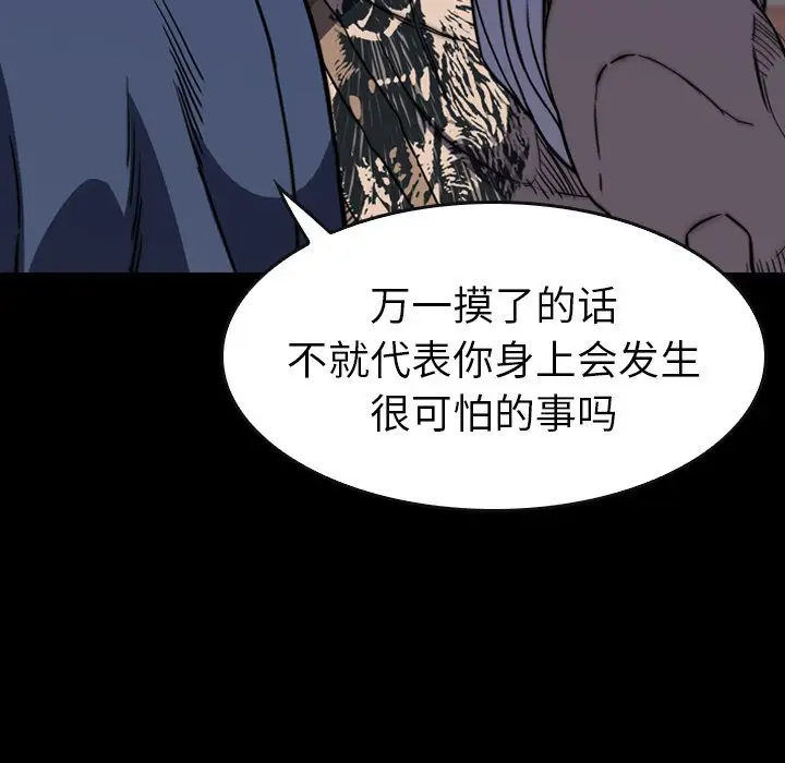 看门狗[顶通]韩漫全集-第 25 话无删减无遮挡章节图片 