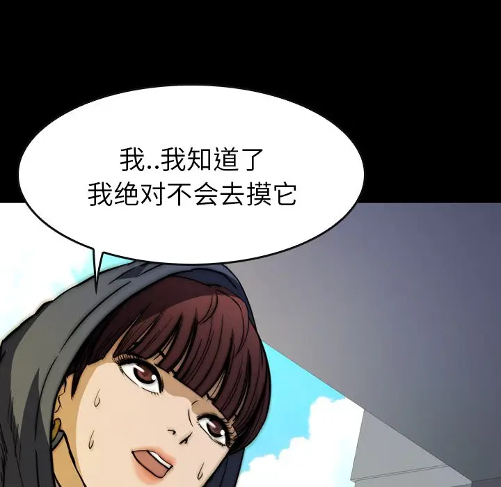 看门狗[顶通]韩漫全集-第 25 话无删减无遮挡章节图片 