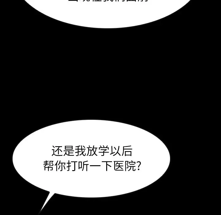 看门狗[顶通]韩漫全集-第 25 话无删减无遮挡章节图片 