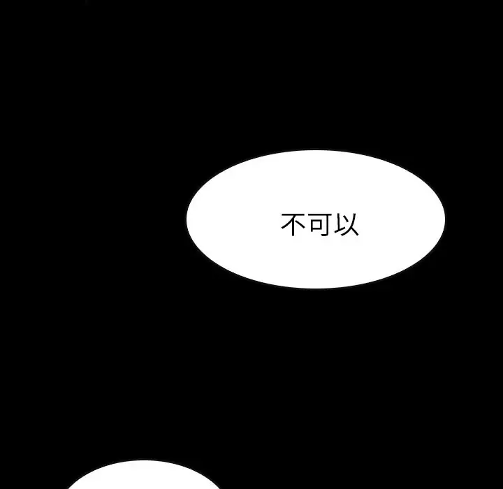 看门狗[顶通]韩漫全集-第 25 话无删减无遮挡章节图片 