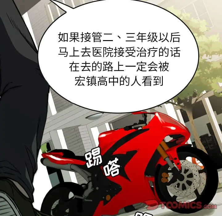 看门狗[顶通]韩漫全集-第 25 话无删减无遮挡章节图片 