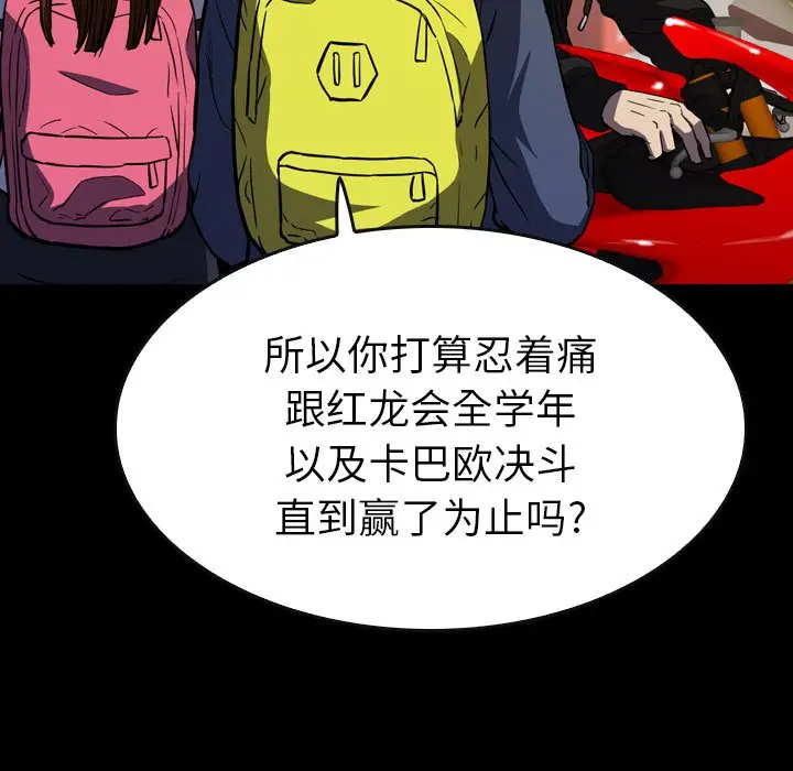 看门狗[顶通]韩漫全集-第 25 话无删减无遮挡章节图片 